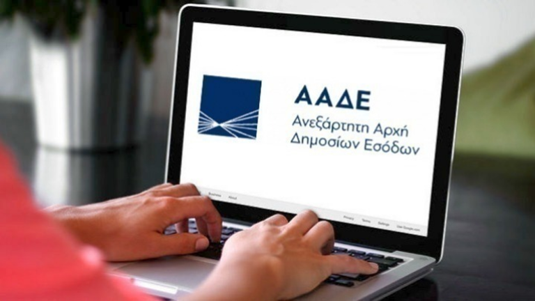 Με νέα ρεκόρ έκλεισε η διαδικασία υποβολής των φορολογικών δηλώσεων