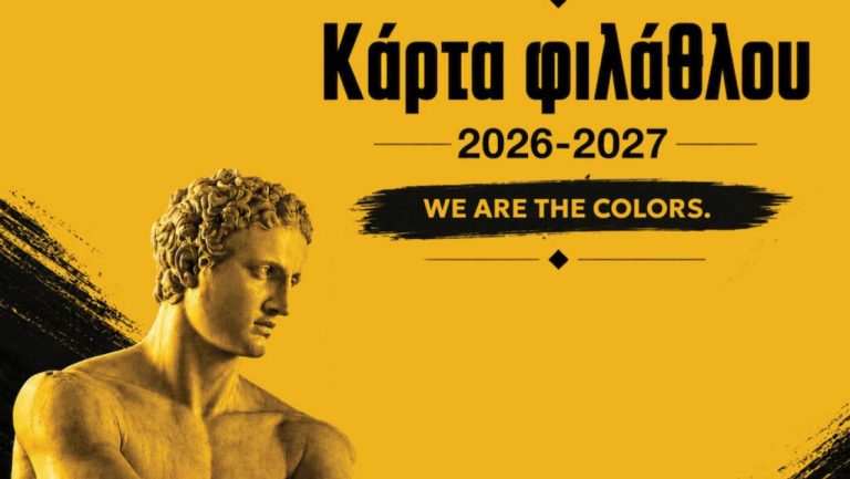 Α.Σ. Άρης: Συνεχίζεται η διάθεση της Κάρτας Φιλάθλου
