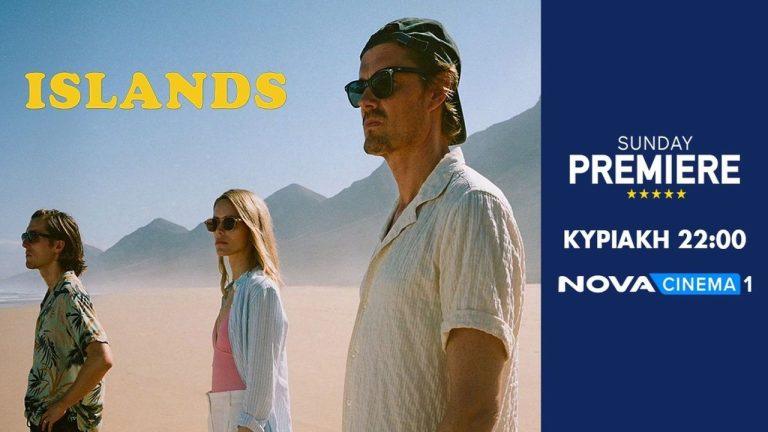 Τα «Islands» ρίχνουν…«Σκιές στον ήλιο» στη ζώνη Sunday Premiere της Nova!