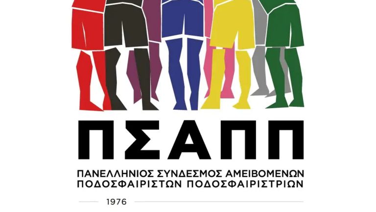 Παρέμβαση του ΠΣΑΠΠ για καταγγελίες ποδοσφαιριστών κατά της ΠΑΕ Πανιώνιος
