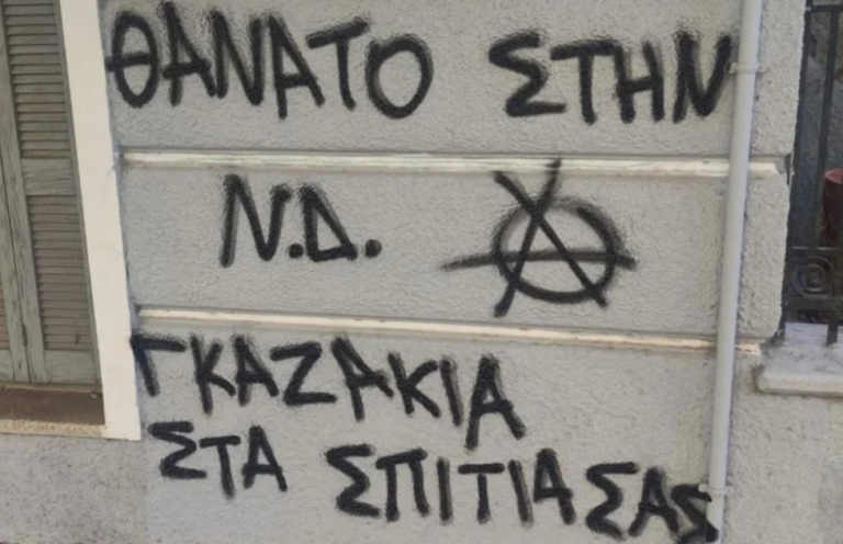 Έγραψαν «θάνατο στη ΝΔ, γκαζάκια στα σπίτια σας» στο σπίτι και το γραφείο της Βολουδάκη – Μαρινάκης: Έχουμε απέναντί μας εγκληματίες