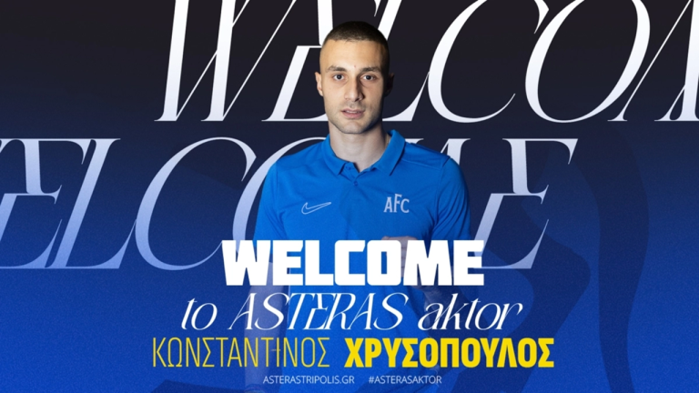 Από την ΑΕΚ στον Asteras AKTOR!