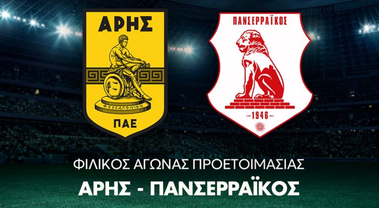 Novasports: Ζωντανά το φιλικό του Άρης-Πανσερραϊκός – Σέντρα σε Eredivisie και 2.Bundesliga