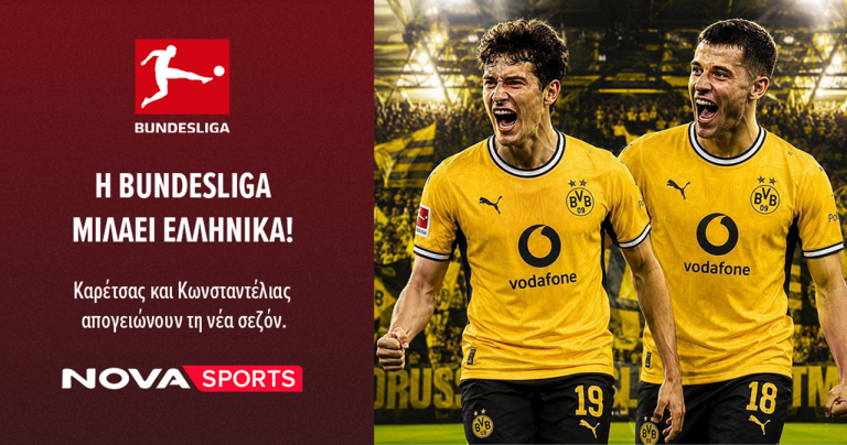 Nova: Η Stoiximan Super League, η Premier League και η σέντρα στη Bundesliga!