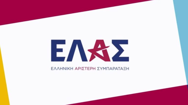 ΕΛ.Α.Σ.: Παράνομη η κήρυξη τουρκικών θαλάσσιων πάρκων εντός ελληνικής υφαλοκρηπίδας