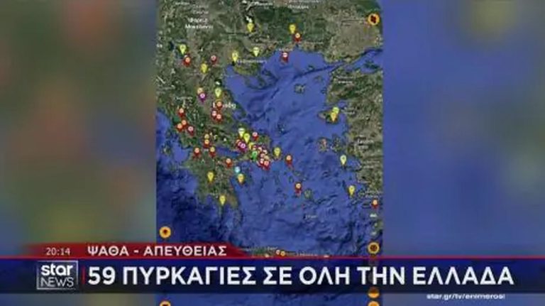 Φωτιές: Τα μεγάλα μέτωπα που ανησυχούν την Πυροσβεστική σε όλη τη χώρα