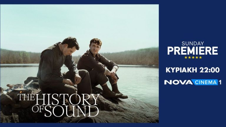 Η καθηλωτική αληθινή ιστορία «The History of Sound» στη ζώνη Sunday Premiere της Nova!