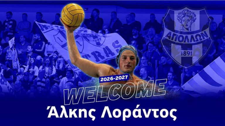 Απόλλων Σμύρνης: Στην «ελαφρά ταξιαρχία» ο Λοράντος (pic)