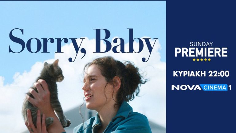 «Sorry, Baby» στη ζώνη Sunday Premiere της Nova!