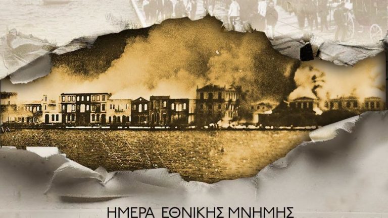 ΑΕΚ: Μήνυμα για τη γενοκτονία στη Μικρά Ασία (pic)
