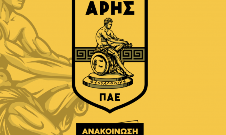 ΠΑΕ Άρης: «Η Απαγόρευση της Λογικής»