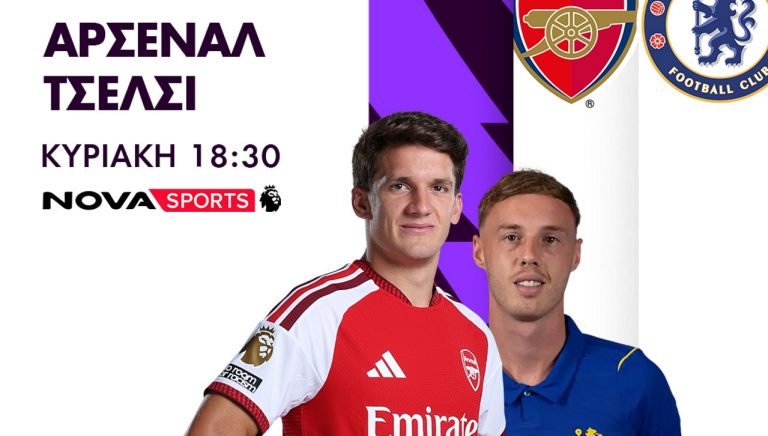 Stoiximan Super League με ΑΕΚ – Άρης, Άρσεναλ – Τσέλσι με Τζόλη, Bundesliga με Καρέτσα!