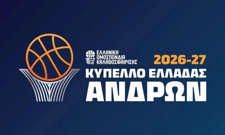Κύπελλο Ελλάδας: Το πρόγραμμα των προημιτελικών του UNICEF Trophy
