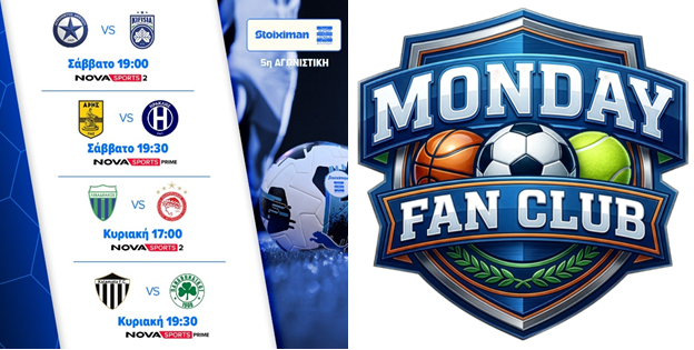 Πρεμιέρα της εκπομπής «Monday Fan Club» και φουλ αθλητική δράση στα κανάλια Novasports