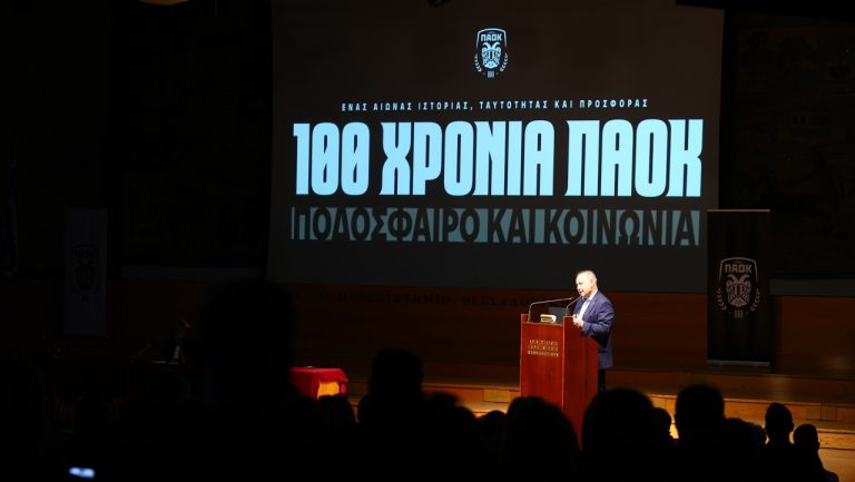 Σύσσωμη η οικογένεια του ΠΑΟΚ στο συνέδριο για τα 100 χρόνια
