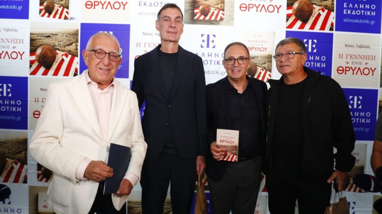 «Η Γέννηση ενός Θρύλου»: Το βιβλίο του Νίκου Γαβαλά για τα πρώτα βήματα του Ολυμπιακού