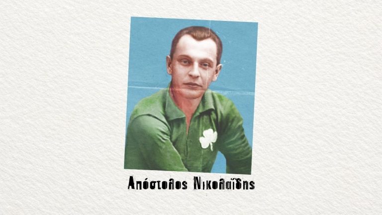Σαν σήμερα, 15 Οκτωβρίου 1980: Η απώλεια του «Πατριάρχη» του Παναθηναϊκού, Απόστολου Νικολαΐδη