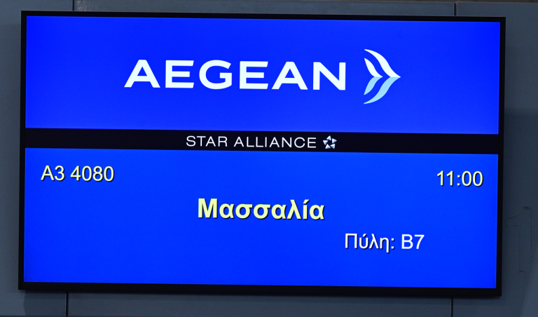 Αναχωρεί για Μασσαλία ο Ολυμπιακός