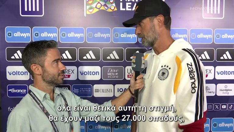 Kλοπ: «Σε απίστευτη κατάσταση η Ελλάδα, έχει φανταστικό ρόστερ!» (video)